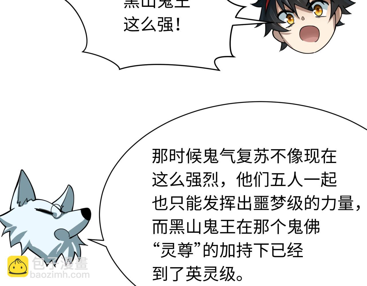 第307话 黑山斗法！158