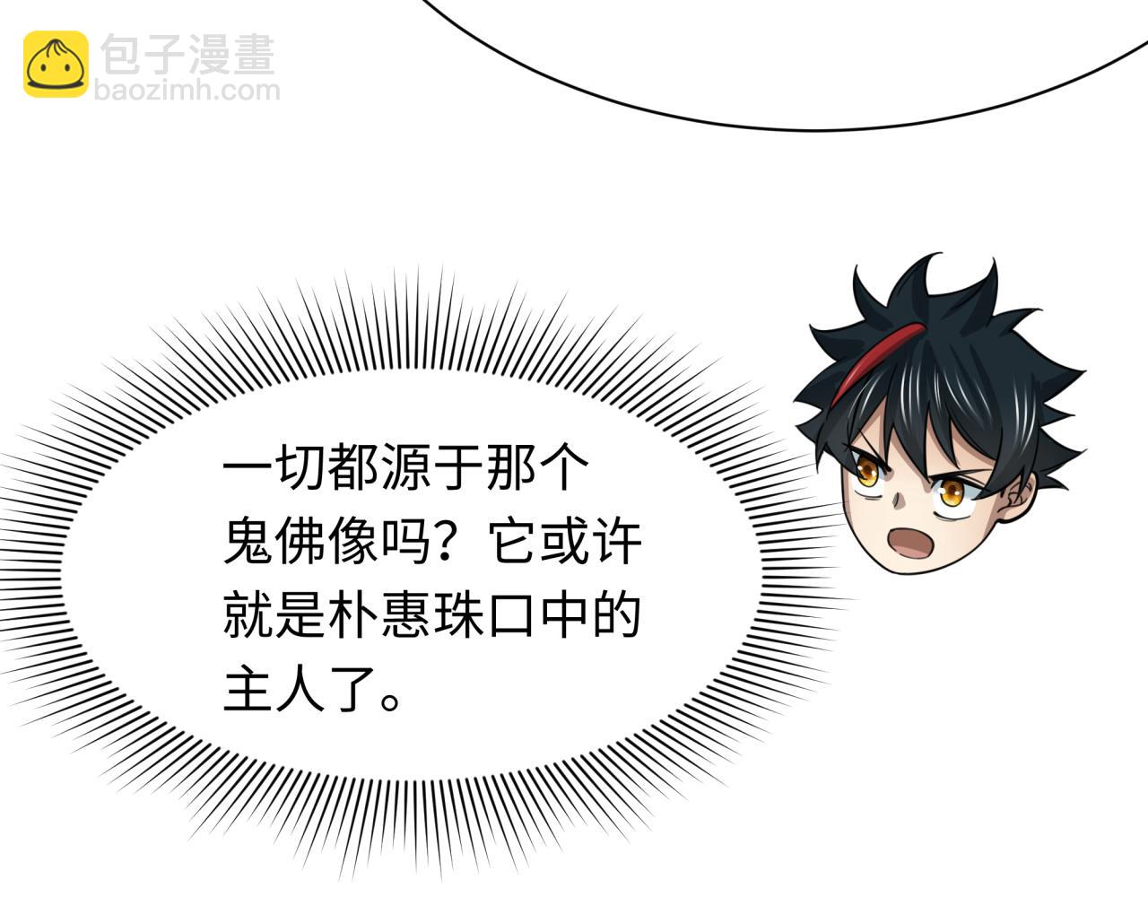 第307话 黑山斗法！159