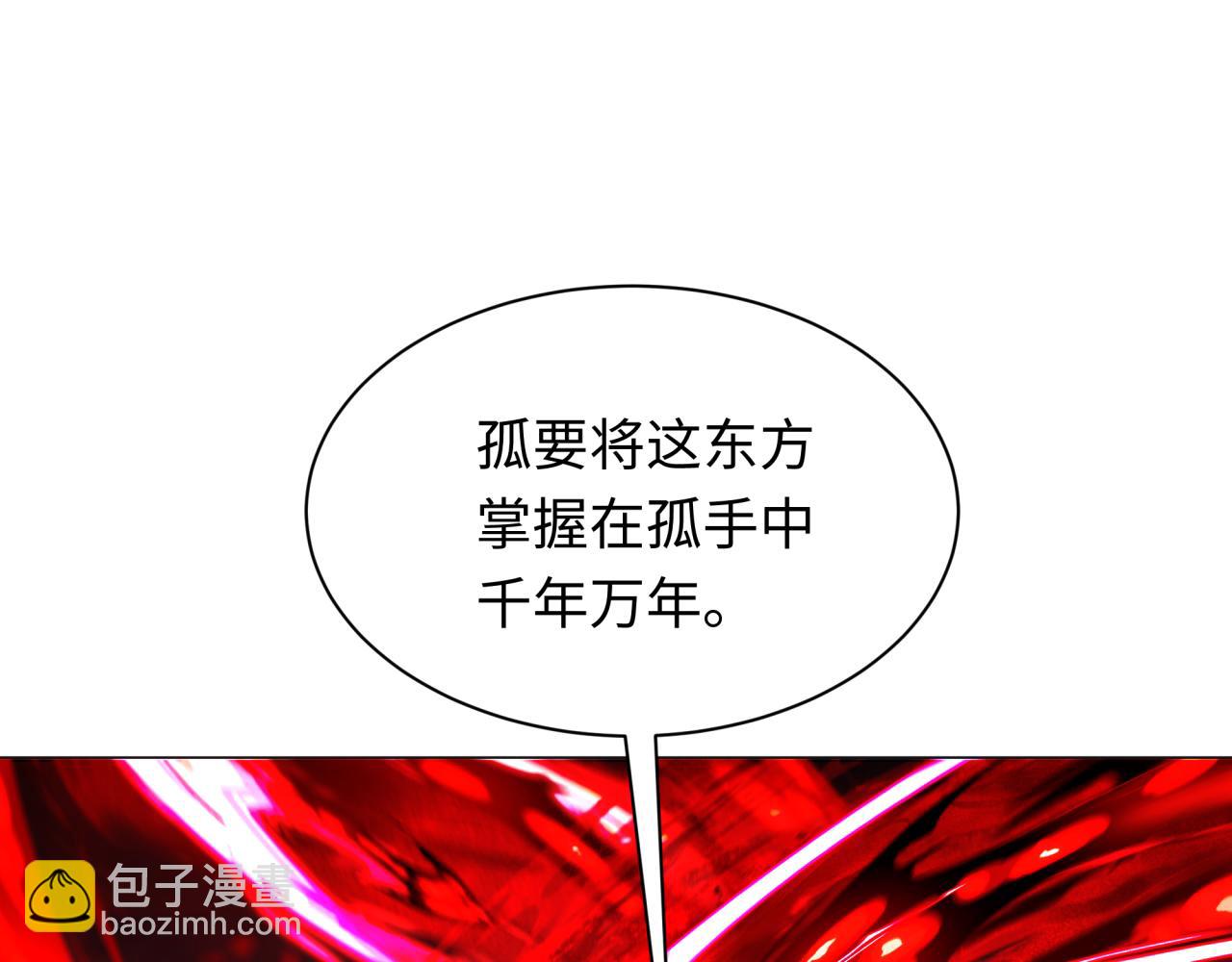 第307话 黑山斗法！166
