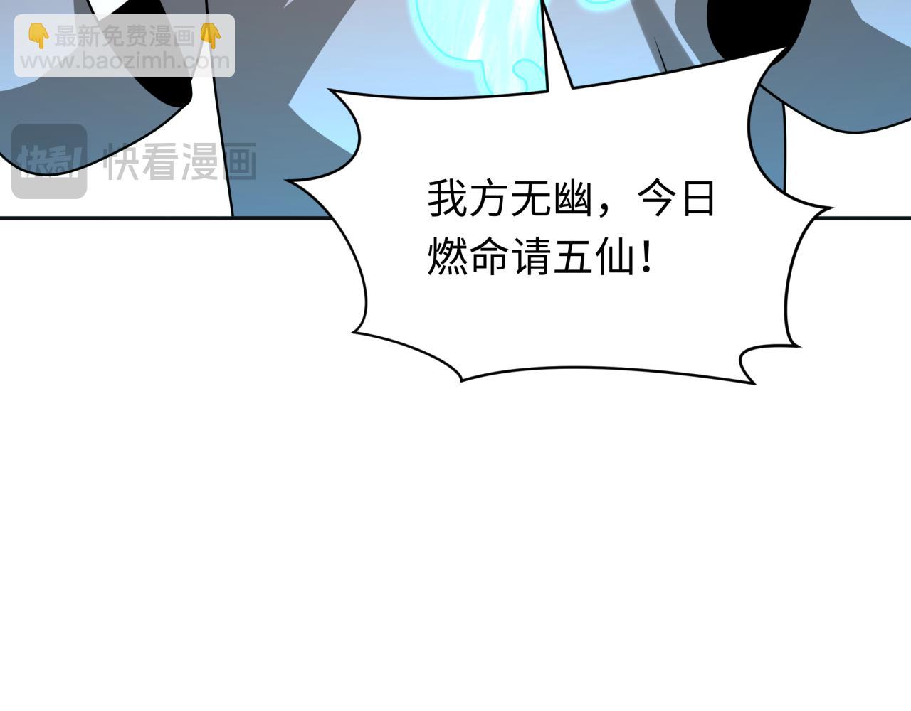 第307话 黑山斗法！175