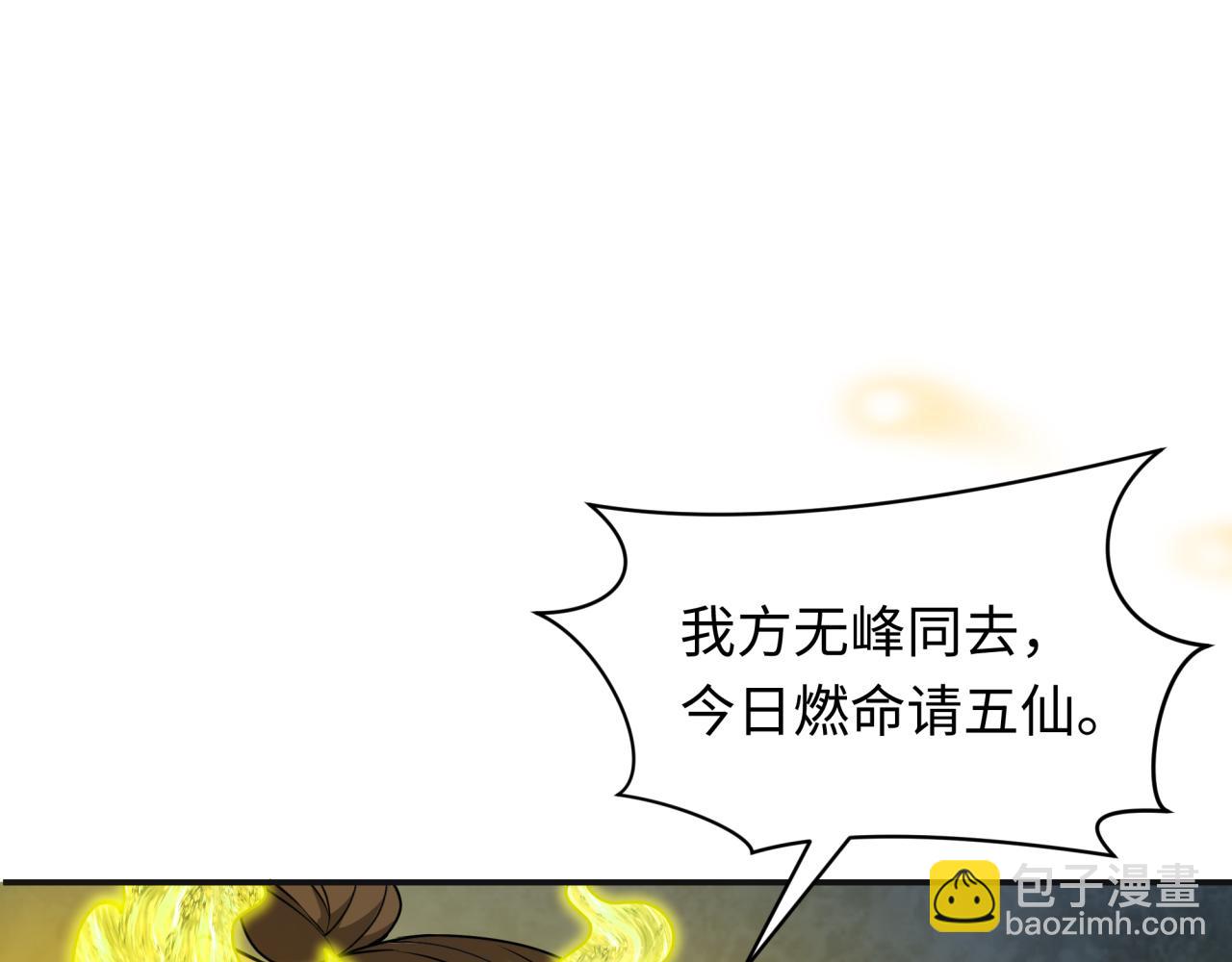 第307话 黑山斗法！176