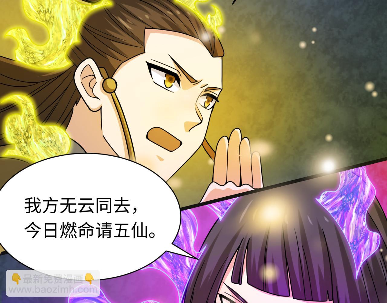 第307话 黑山斗法！177