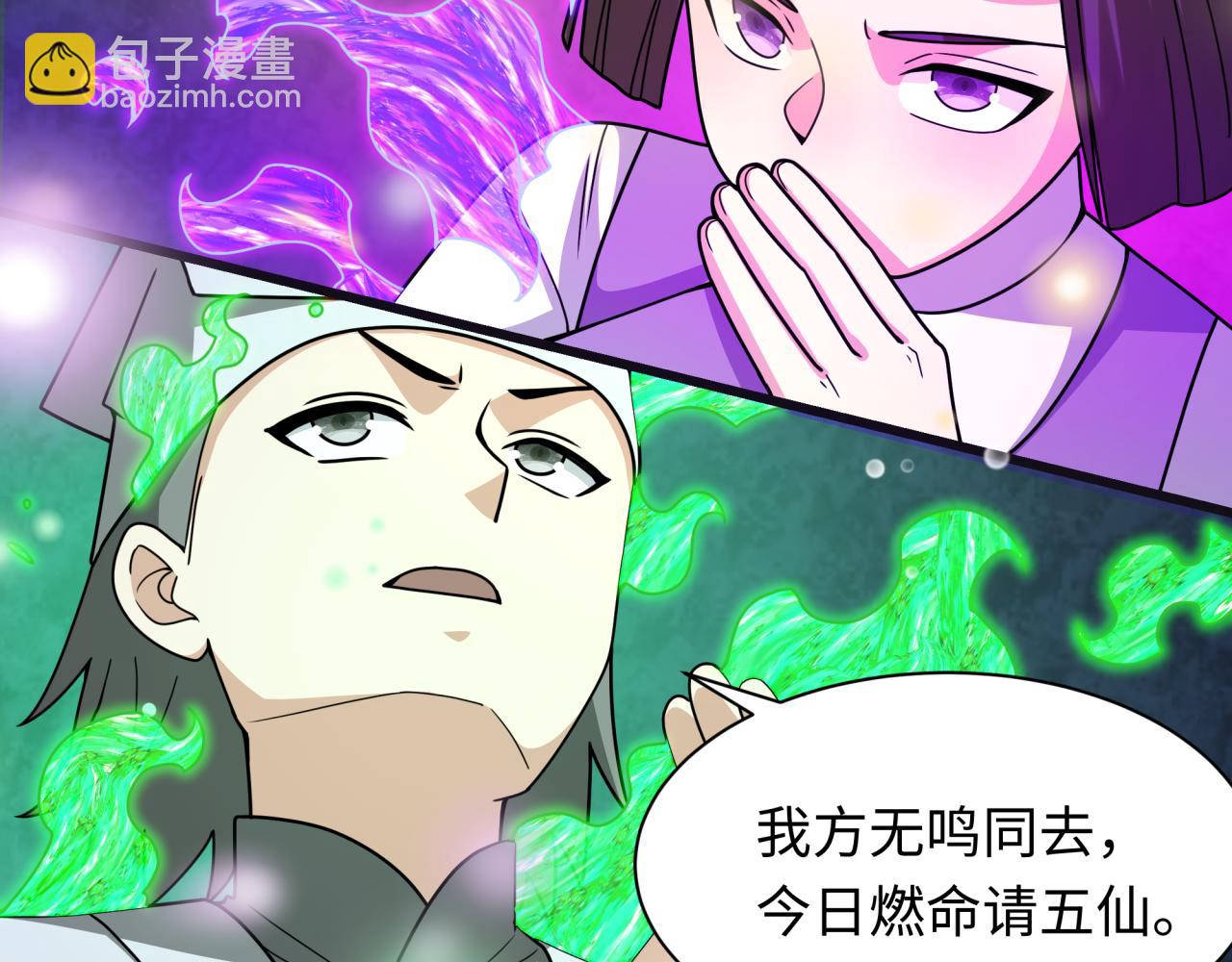 第307话 黑山斗法！178