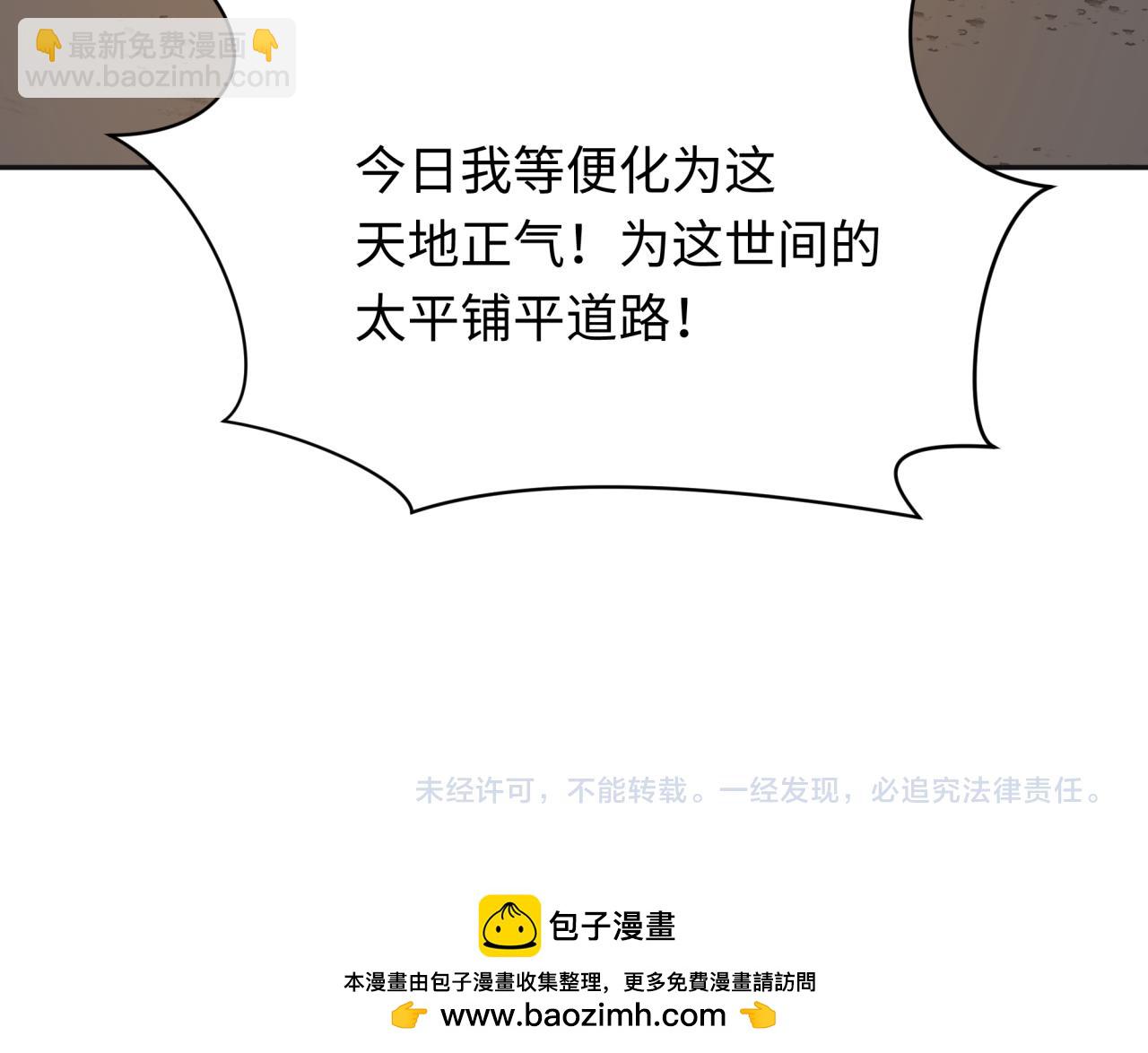第307话 黑山斗法！184