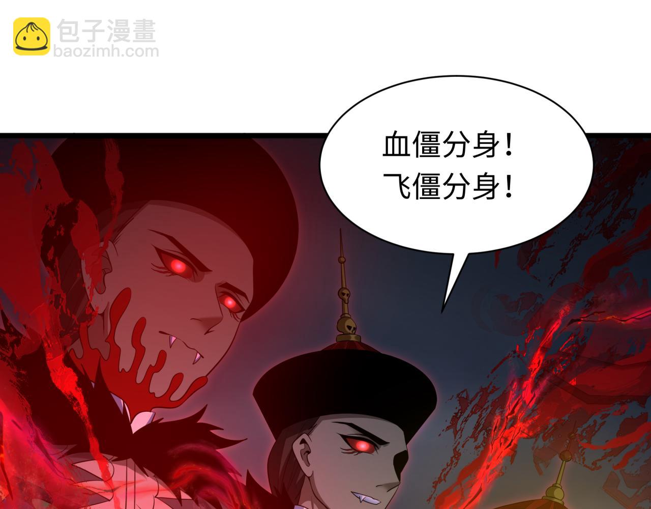 第307话 黑山斗法！21