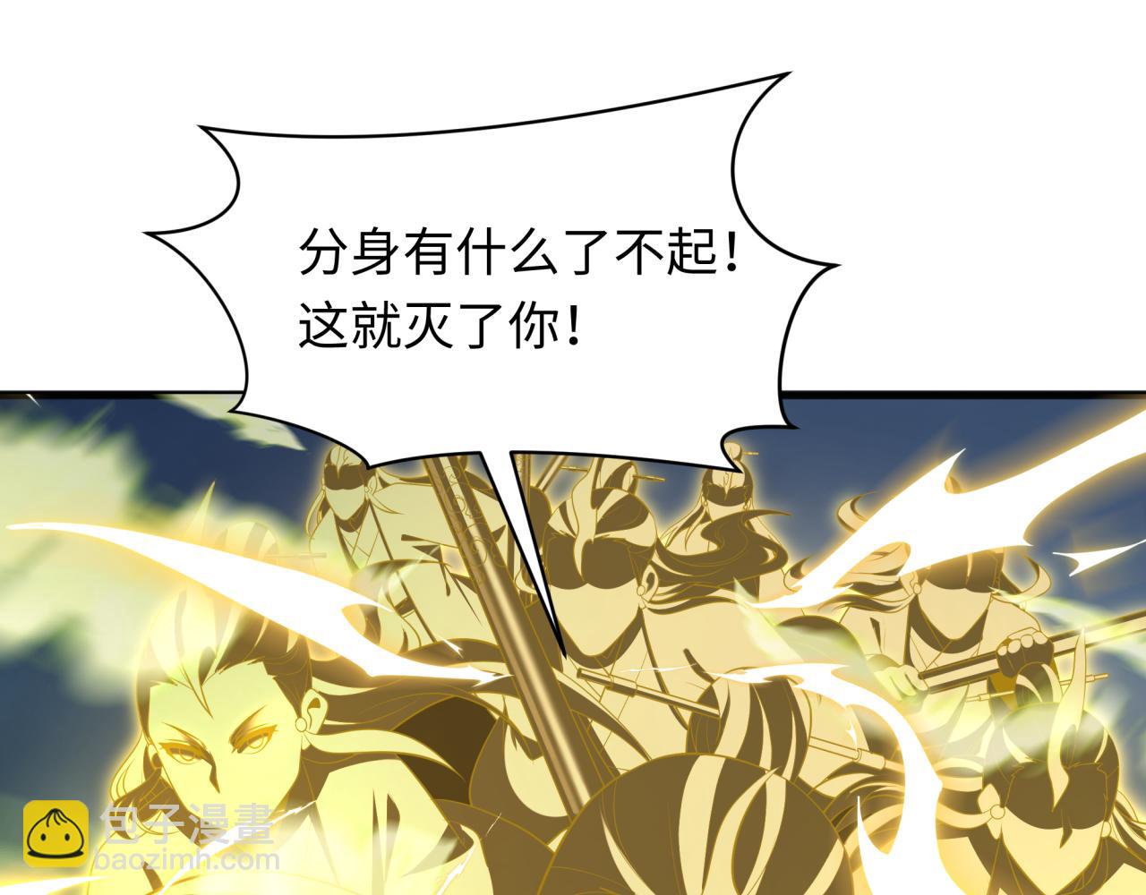 第307话 黑山斗法！25
