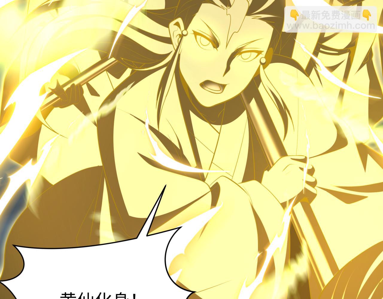 第307话 黑山斗法！26