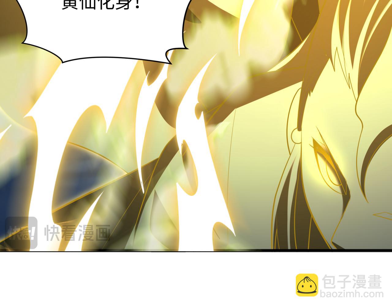 第307话 黑山斗法！27