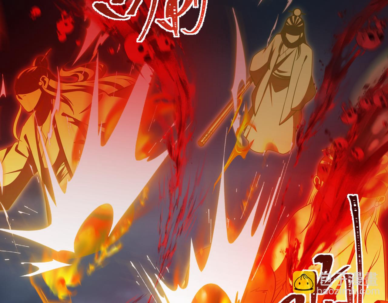 第307话 黑山斗法！29