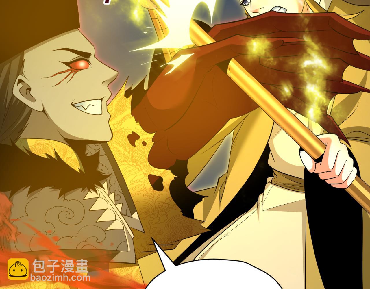 第307话 黑山斗法！33