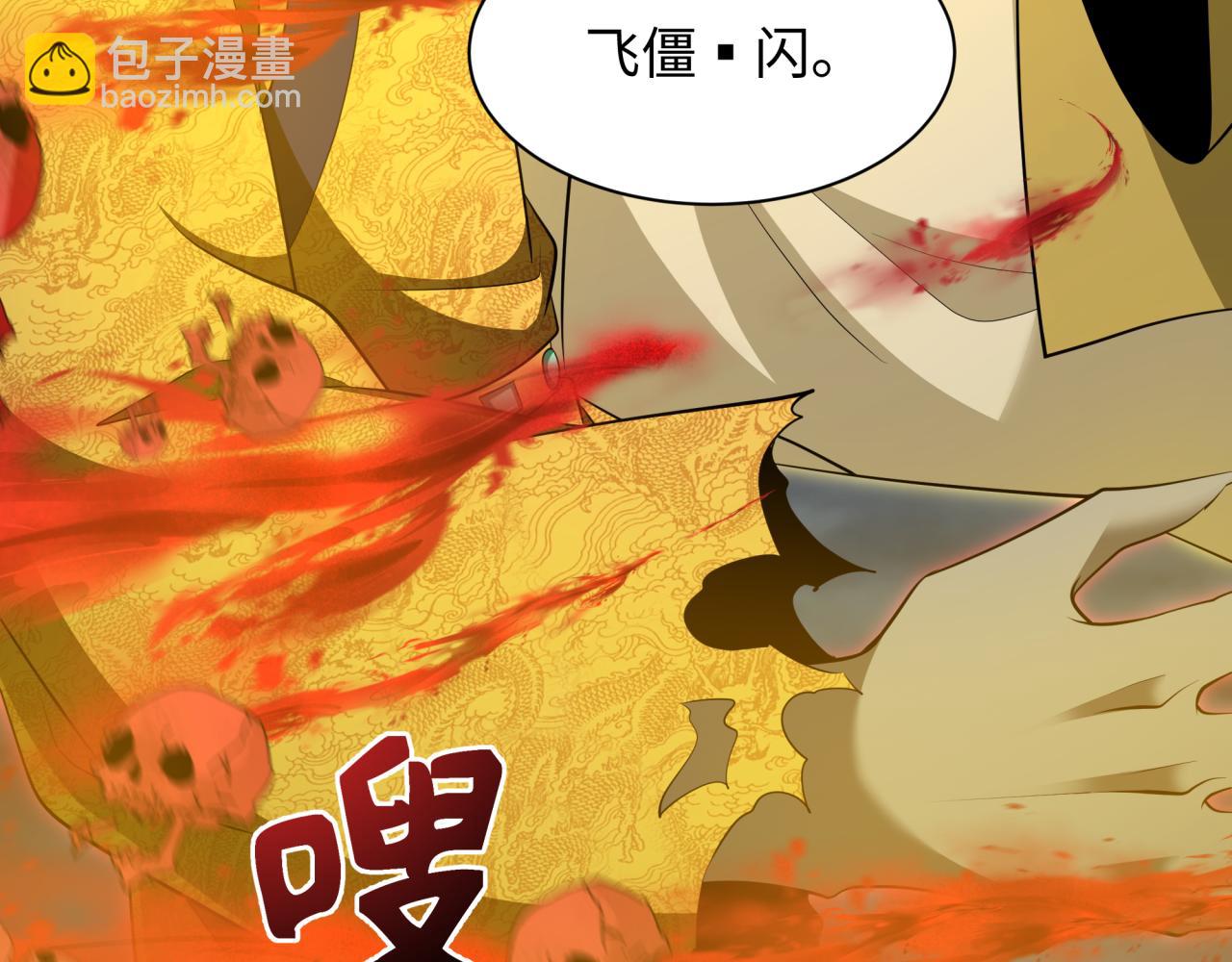 第307话 黑山斗法！34