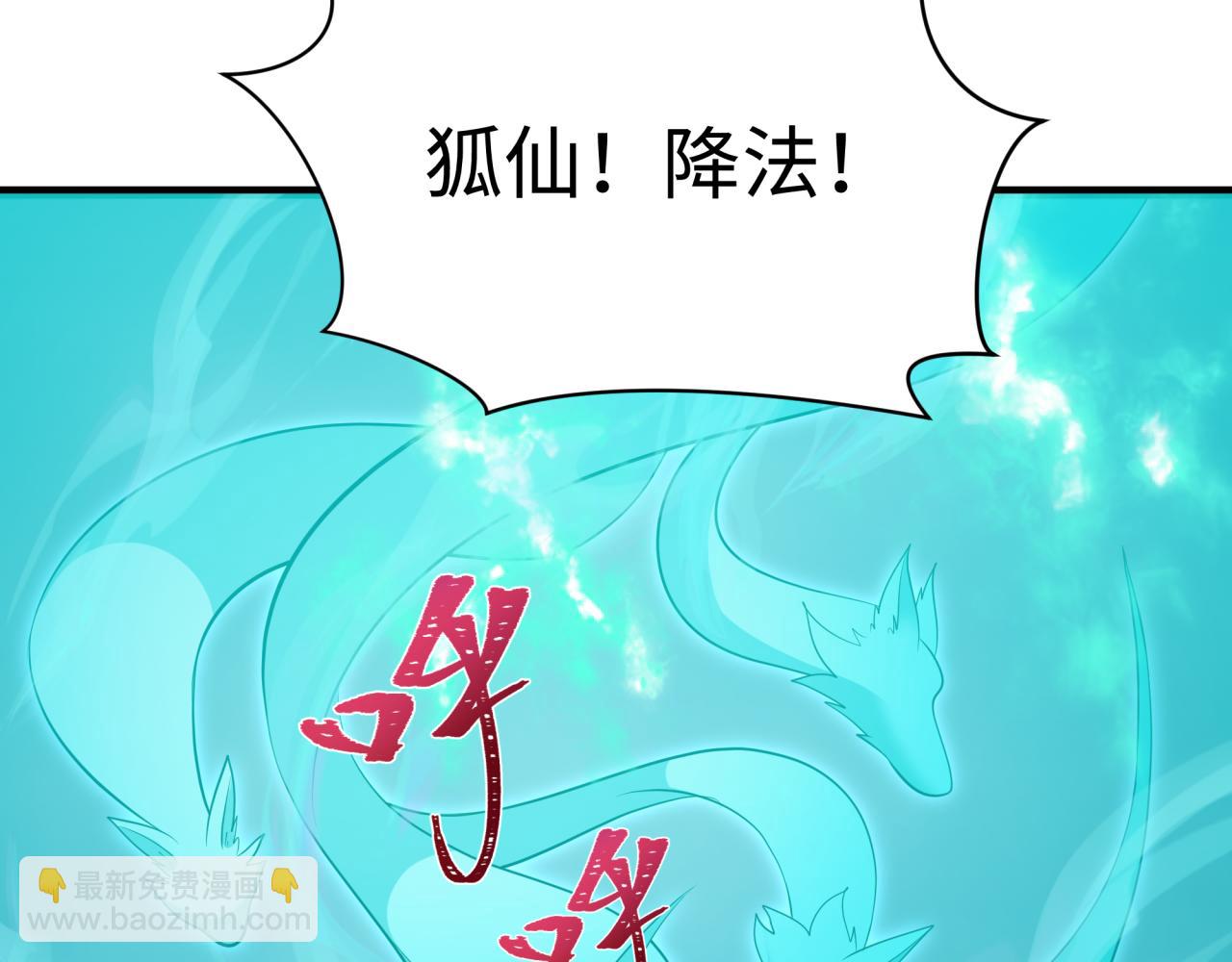 第307话 黑山斗法！36