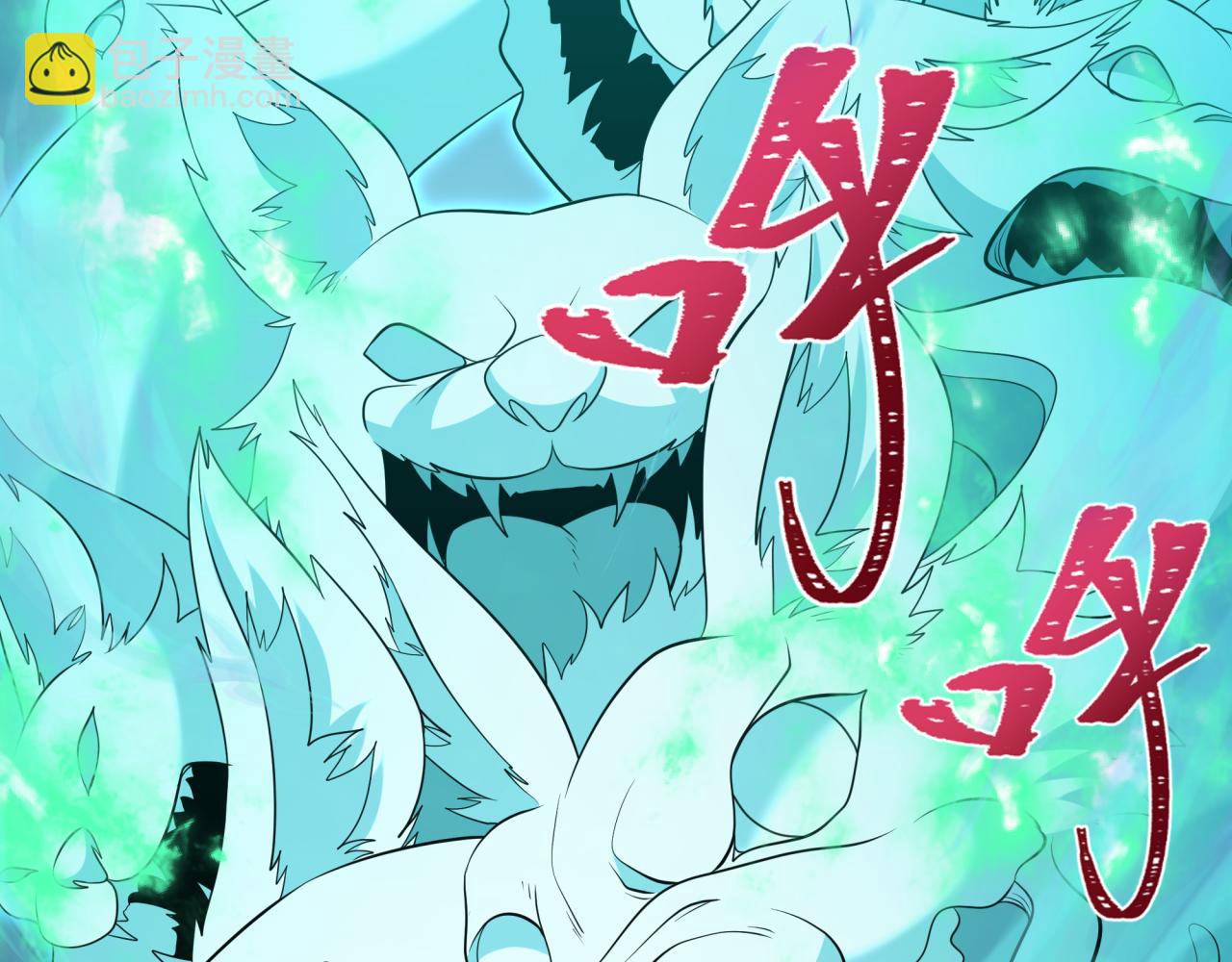 第307话 黑山斗法！38