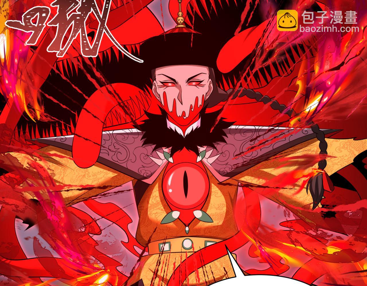 第307话 黑山斗法！42