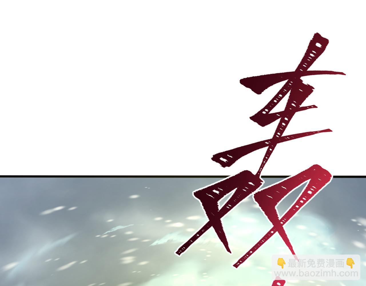 第307话 黑山斗法！5