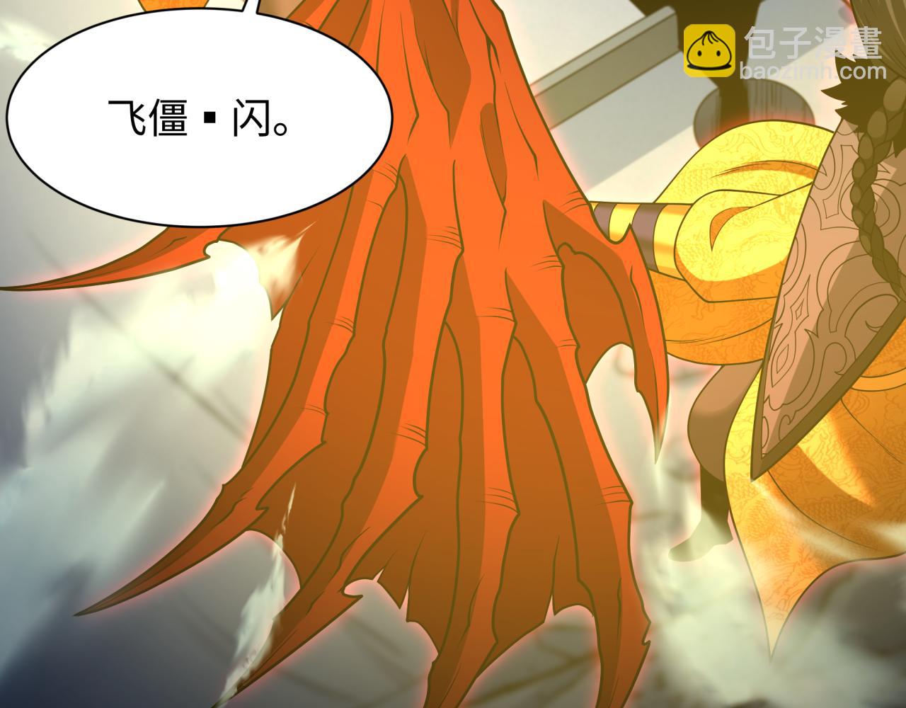 第307话 黑山斗法！65