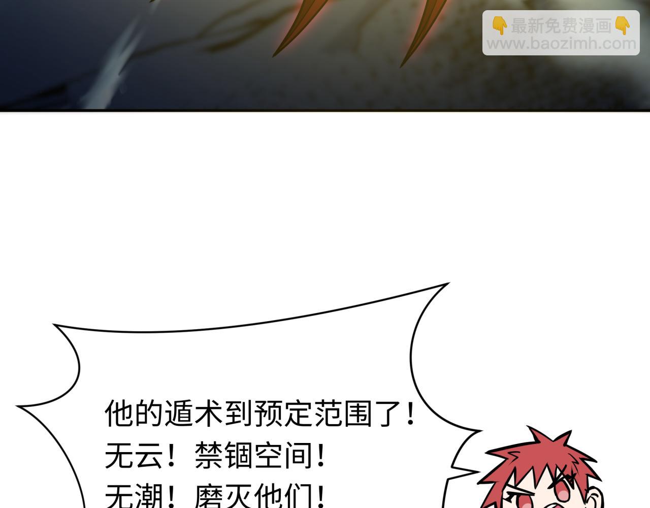 第307话 黑山斗法！66