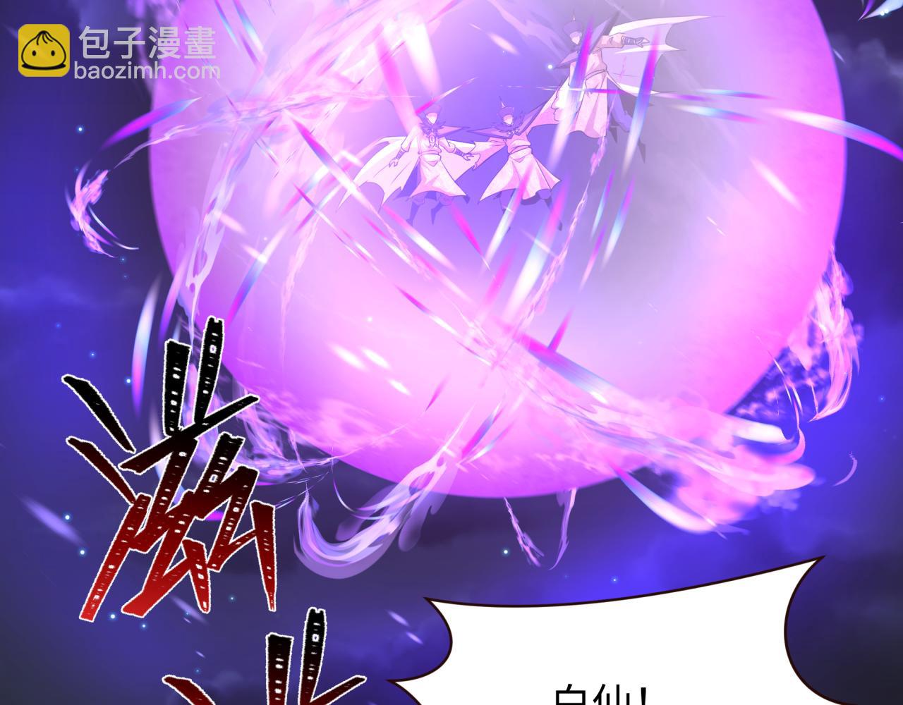 第307话 黑山斗法！70