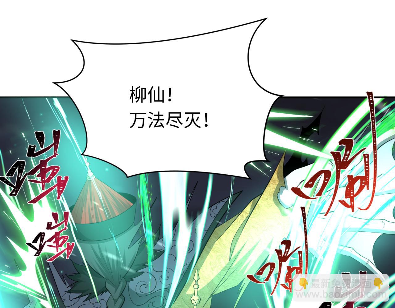 第307话 黑山斗法！73