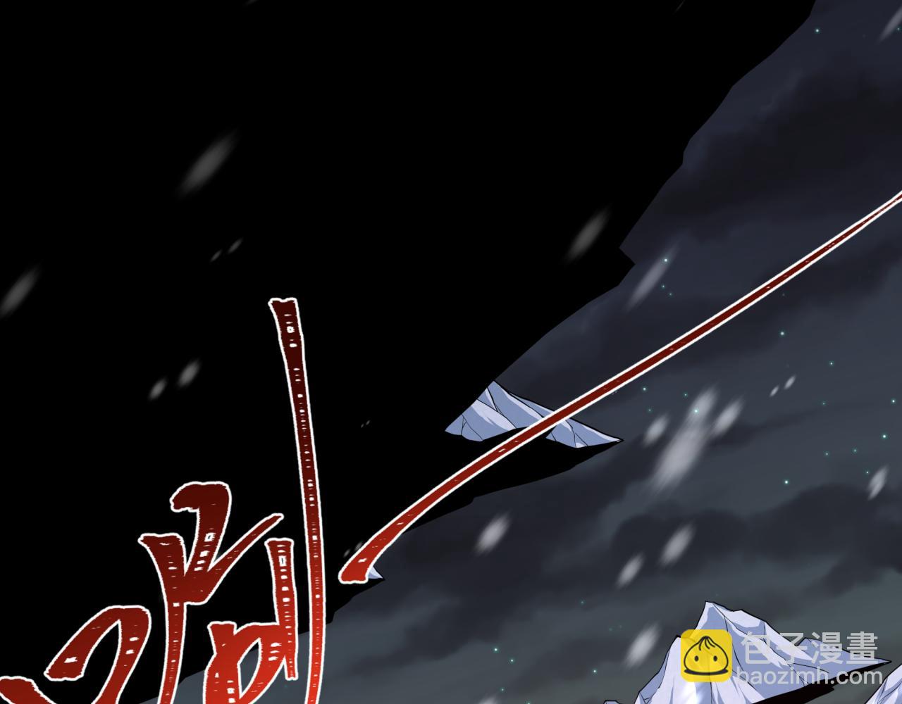 第307话 黑山斗法！83