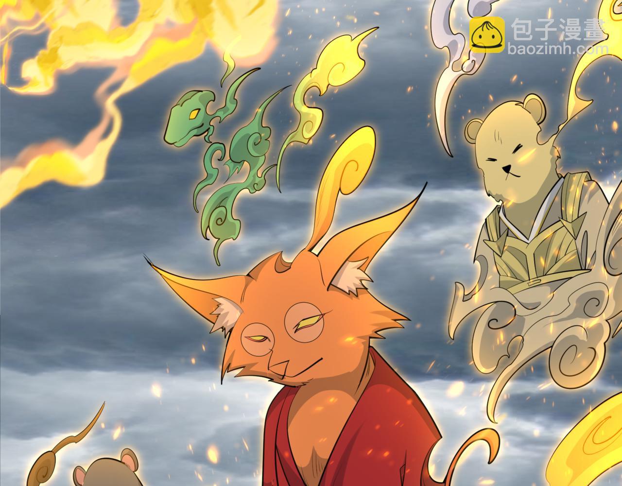 第308话 五仙镇魔！105
