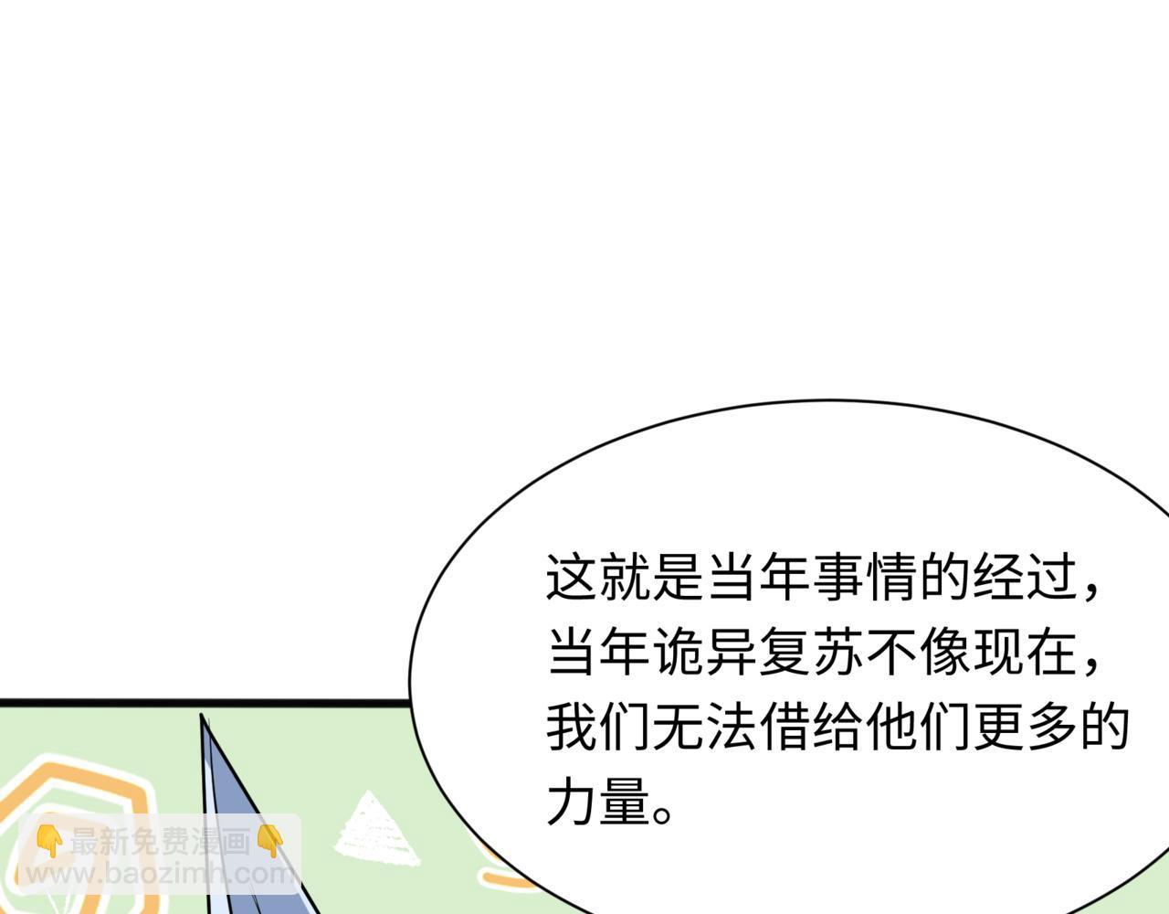 第308话 五仙镇魔！113
