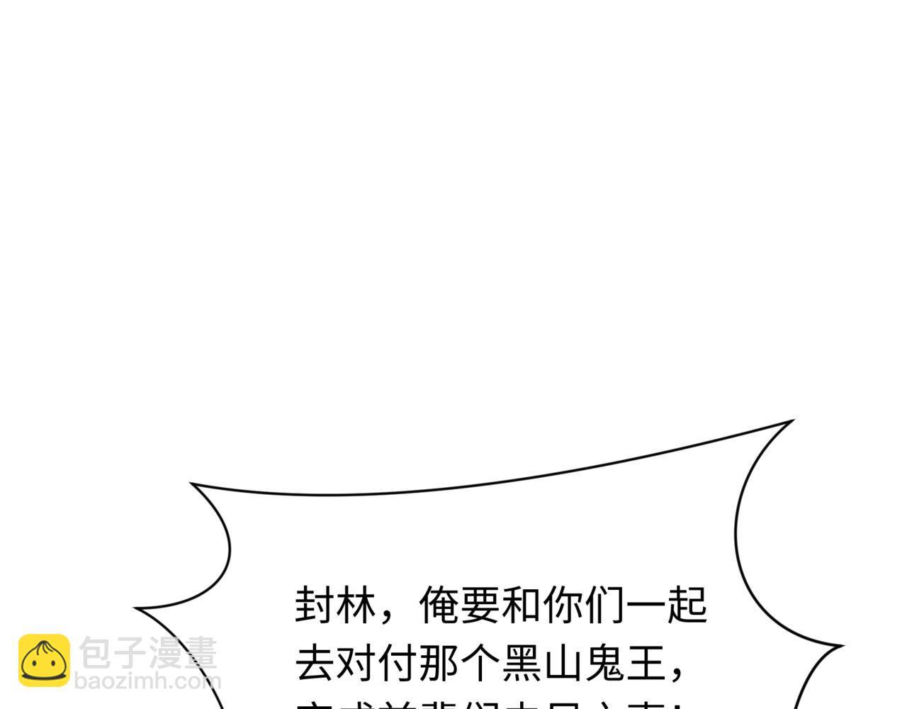 第308话 五仙镇魔！119