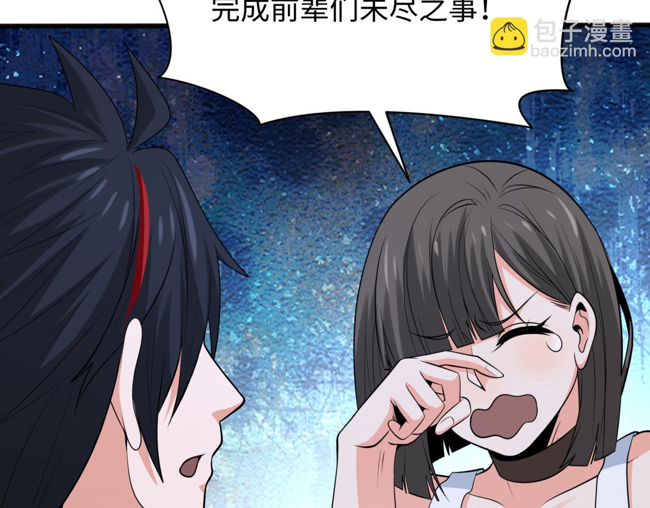 第308话 五仙镇魔！120