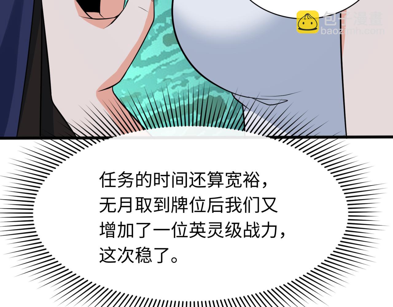 第308话 五仙镇魔！129