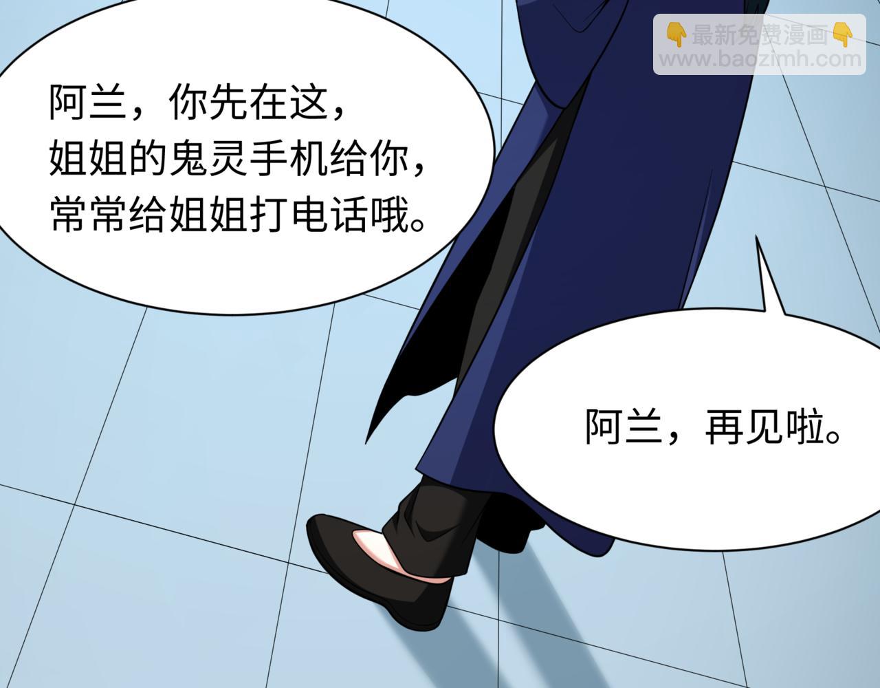 第308话 五仙镇魔！138