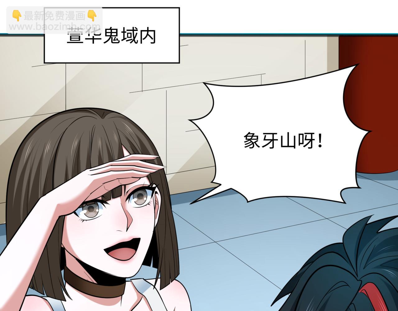 第308话 五仙镇魔！146