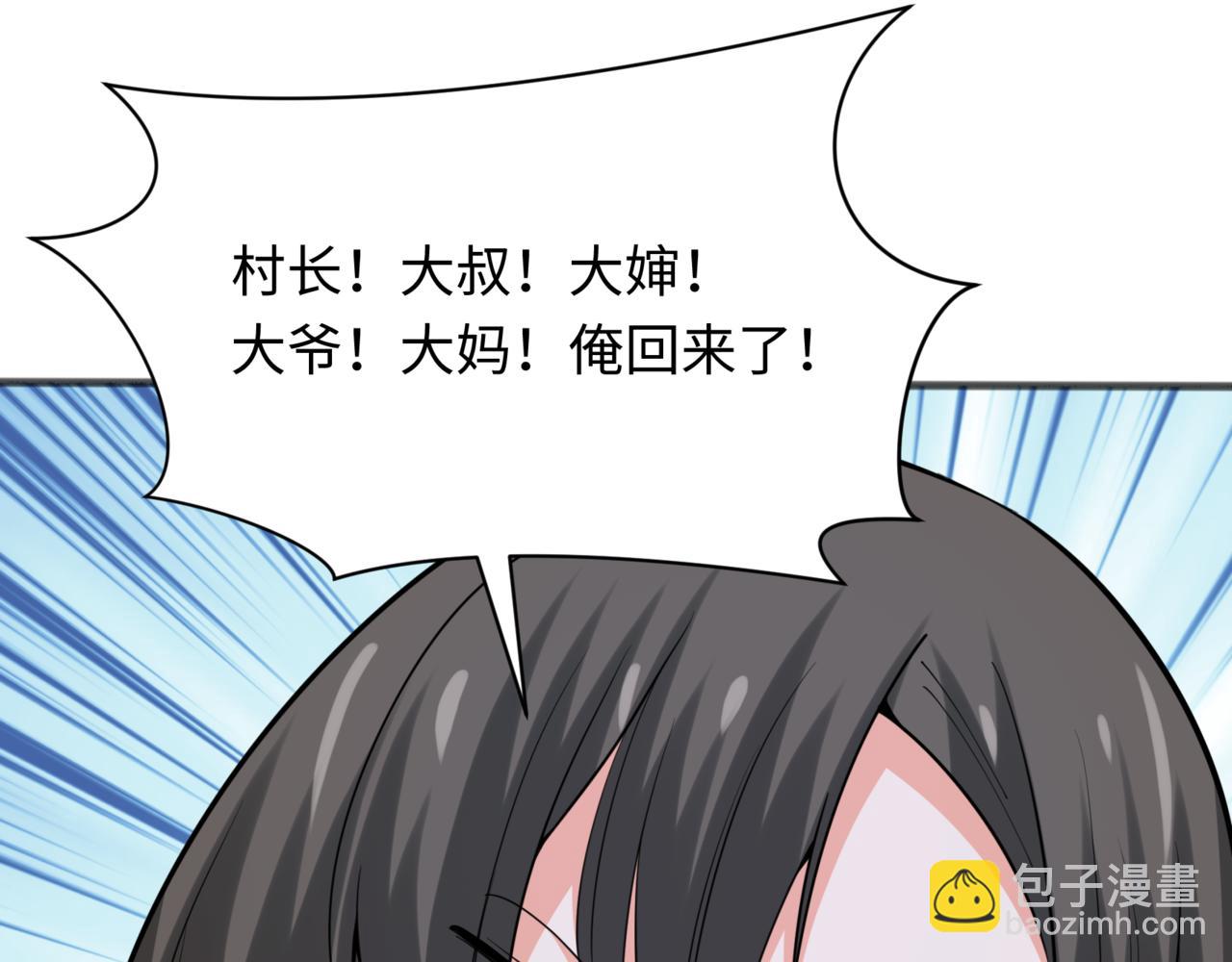 第308话 五仙镇魔！160
