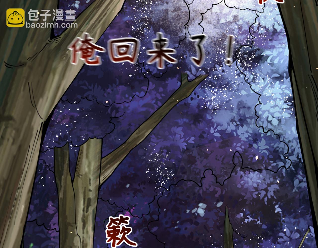 第308话 五仙镇魔！164