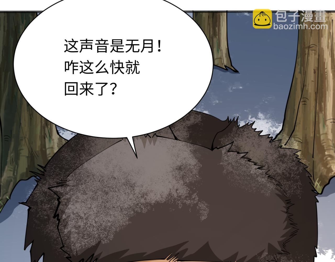 第308话 五仙镇魔！167