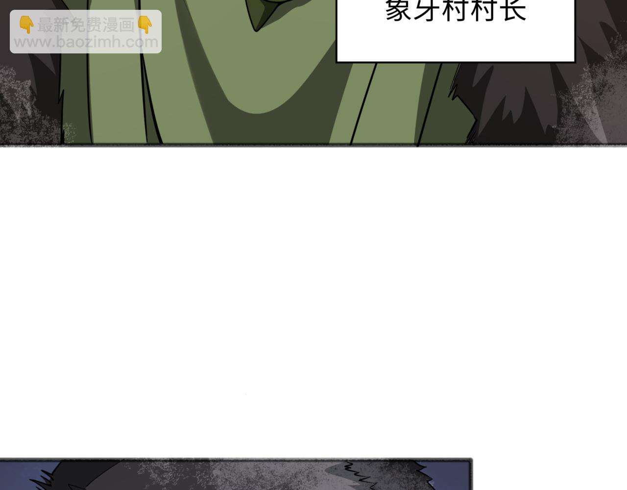 第308话 五仙镇魔！169