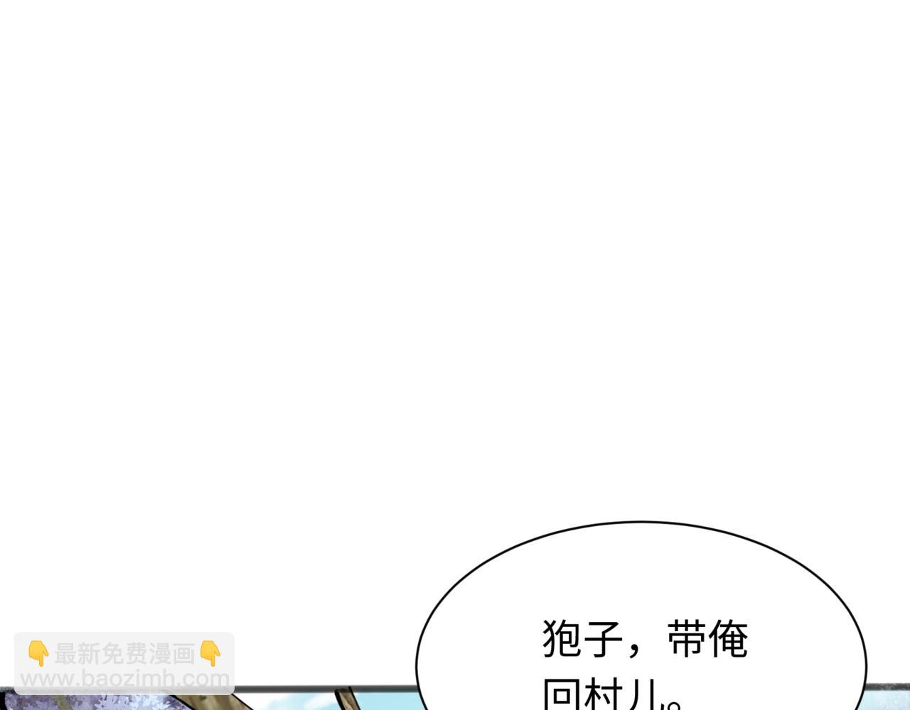第308话 五仙镇魔！171