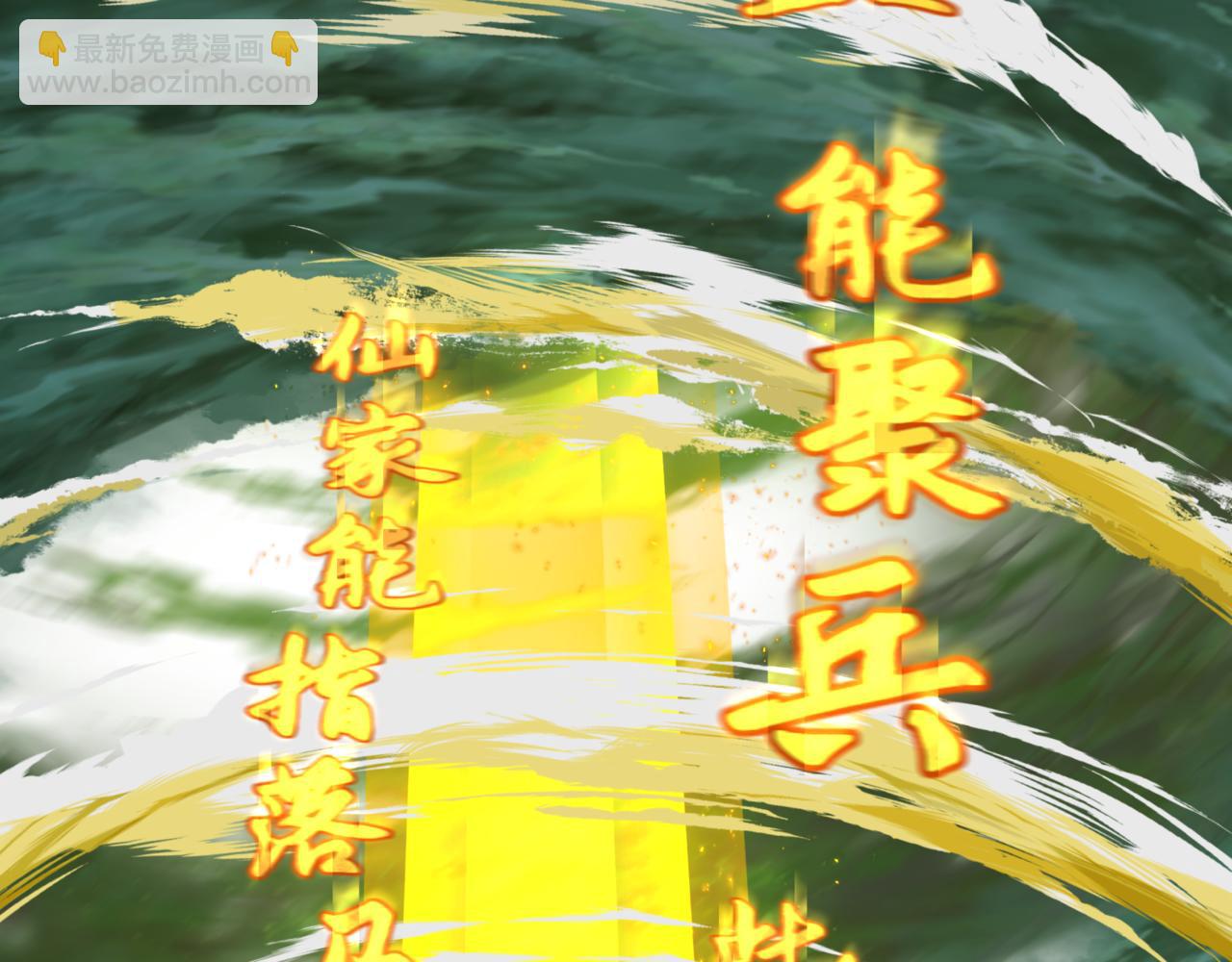第308话 五仙镇魔！20