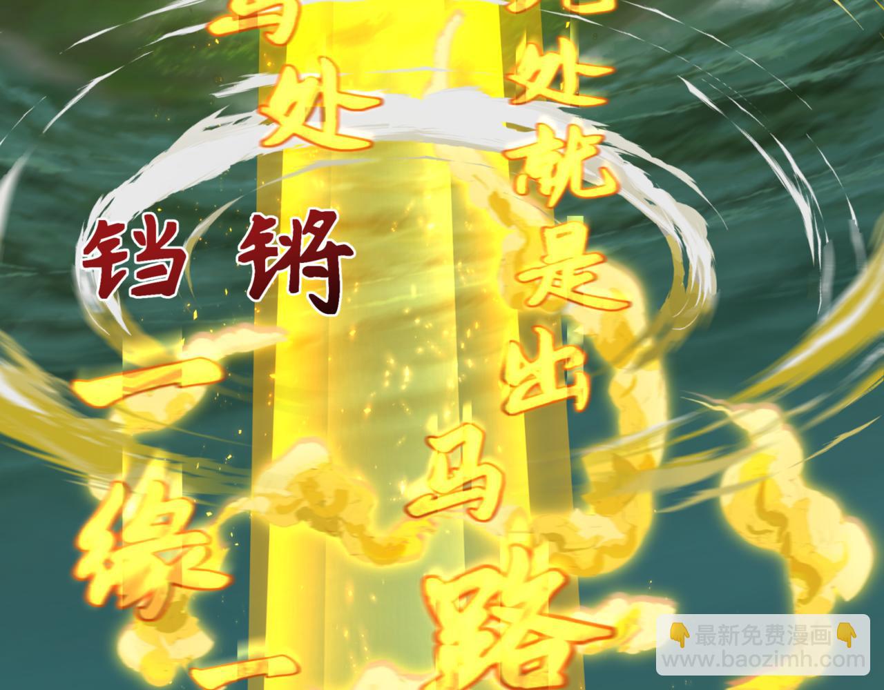 第308话 五仙镇魔！21