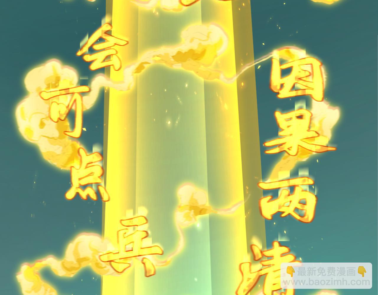 第308话 五仙镇魔！22