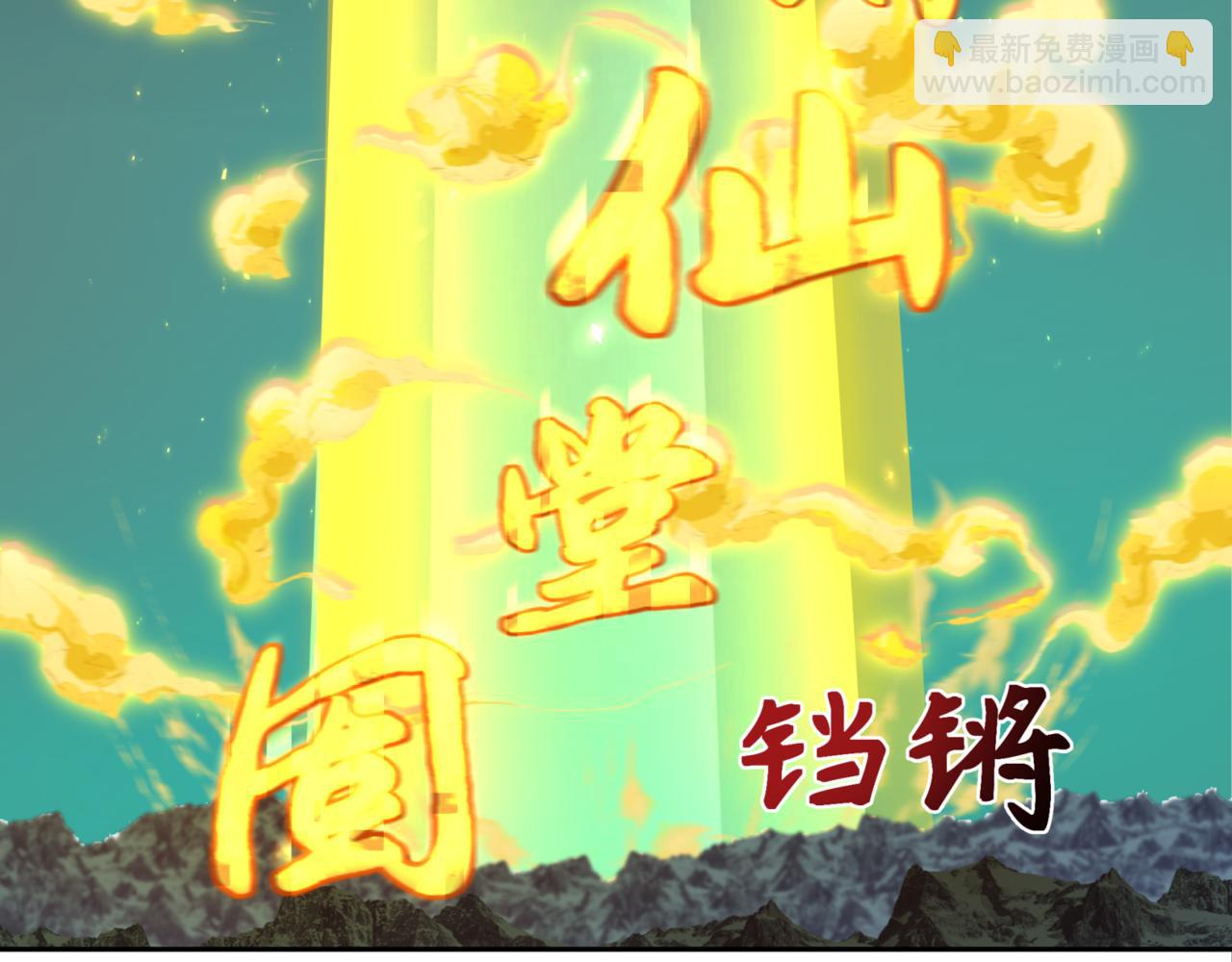 第308话 五仙镇魔！23