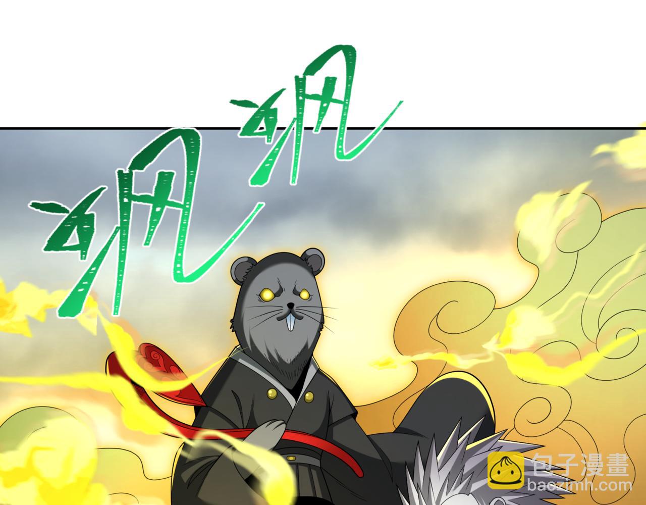 第308话 五仙镇魔！25