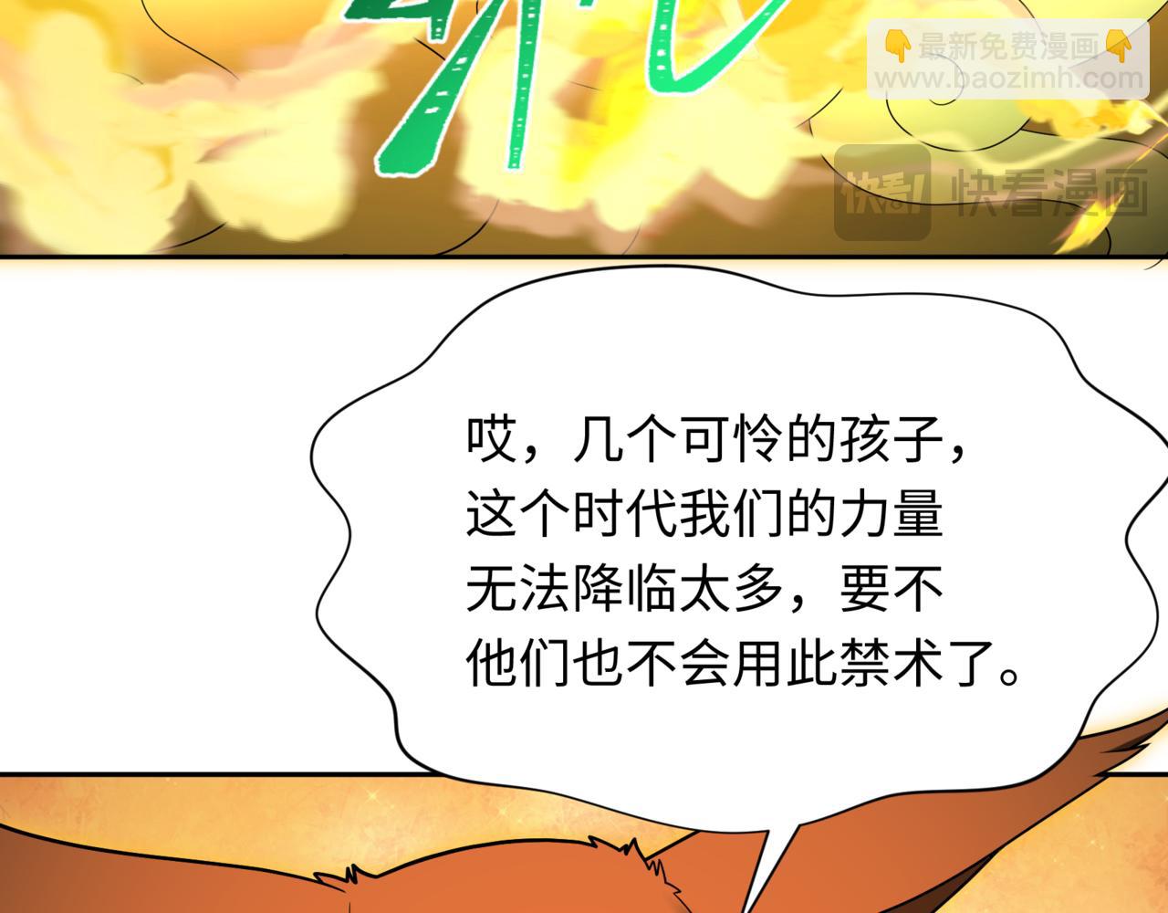 第308话 五仙镇魔！30