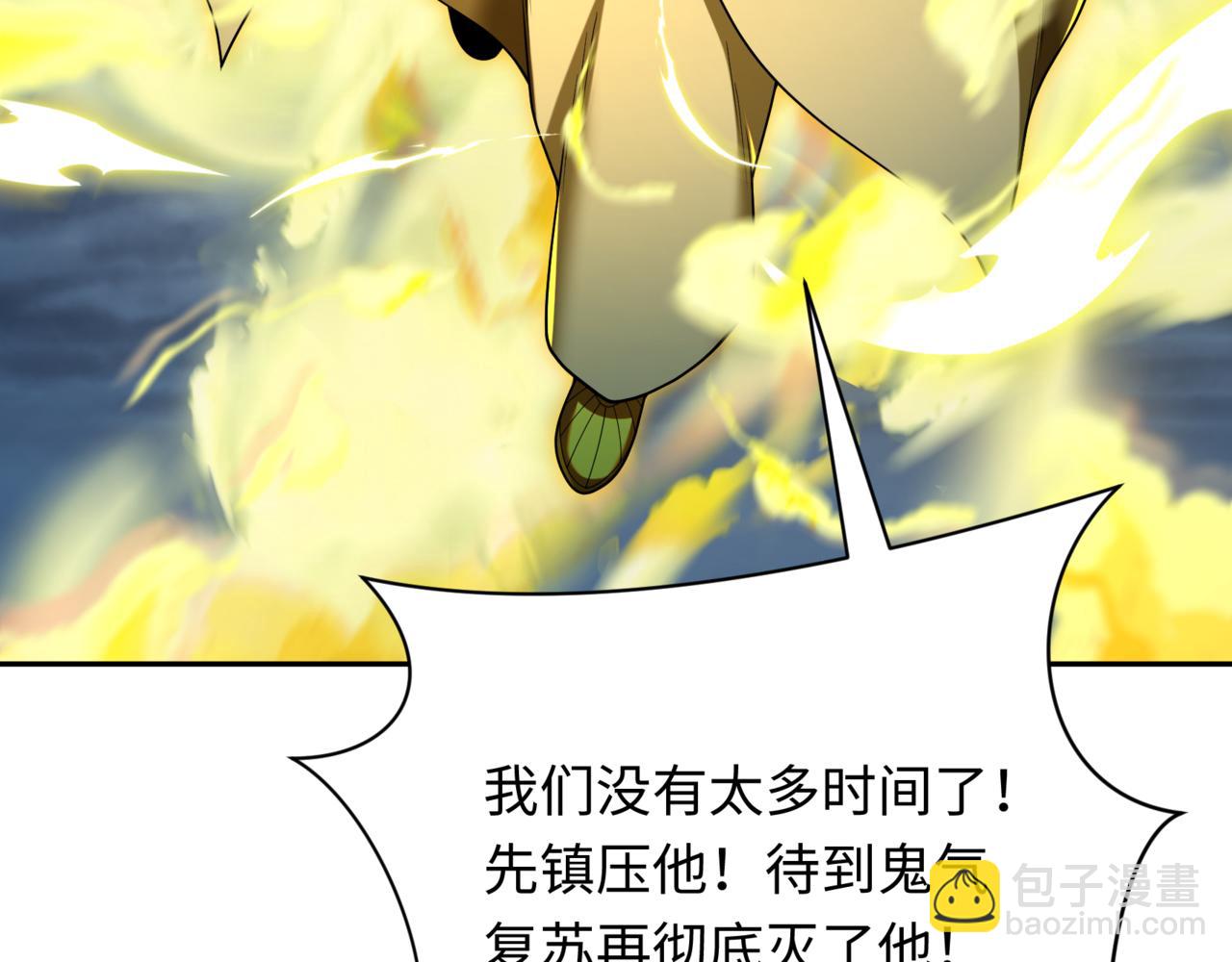 第308话 五仙镇魔！34