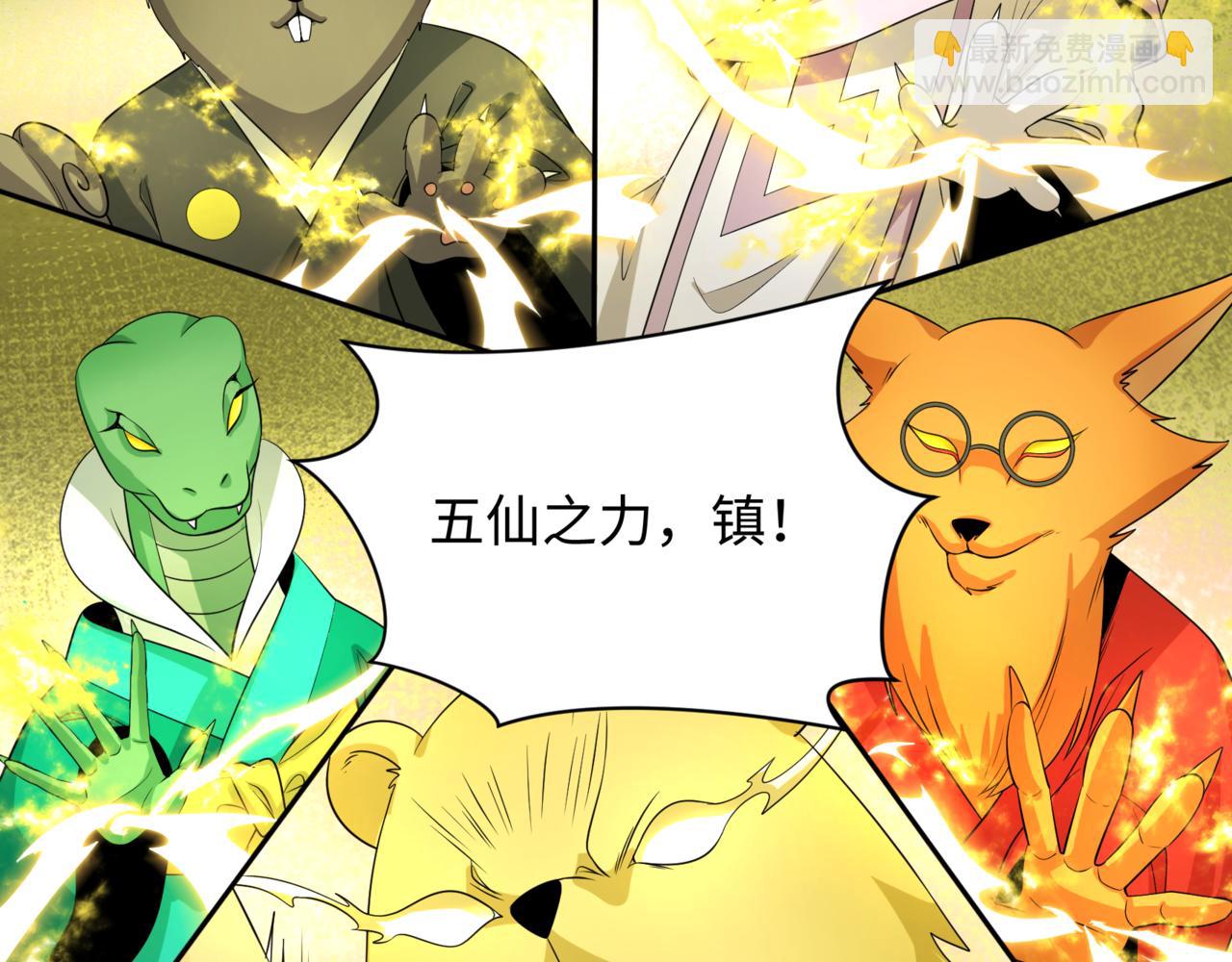 第308话 五仙镇魔！50