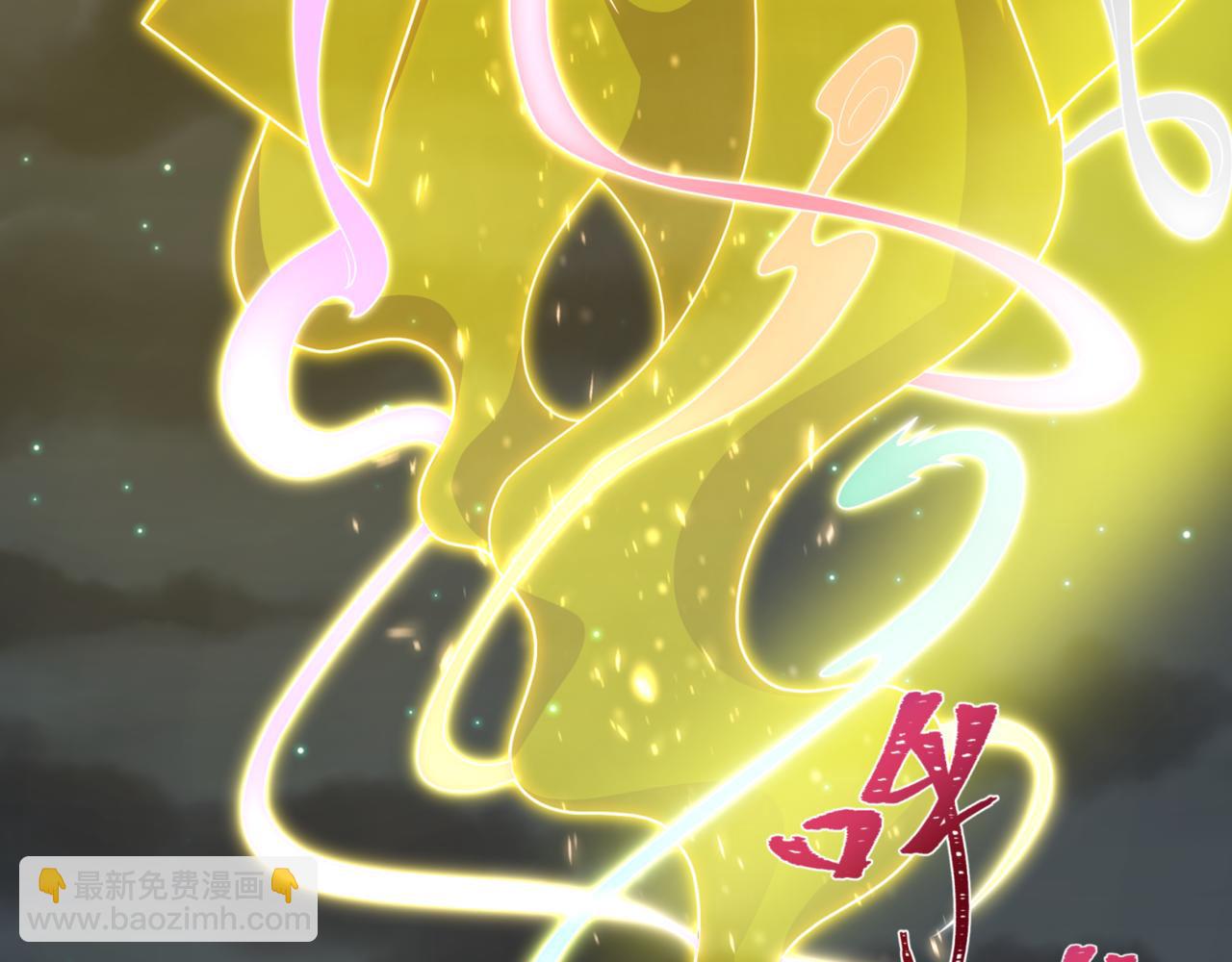 第308话 五仙镇魔！7