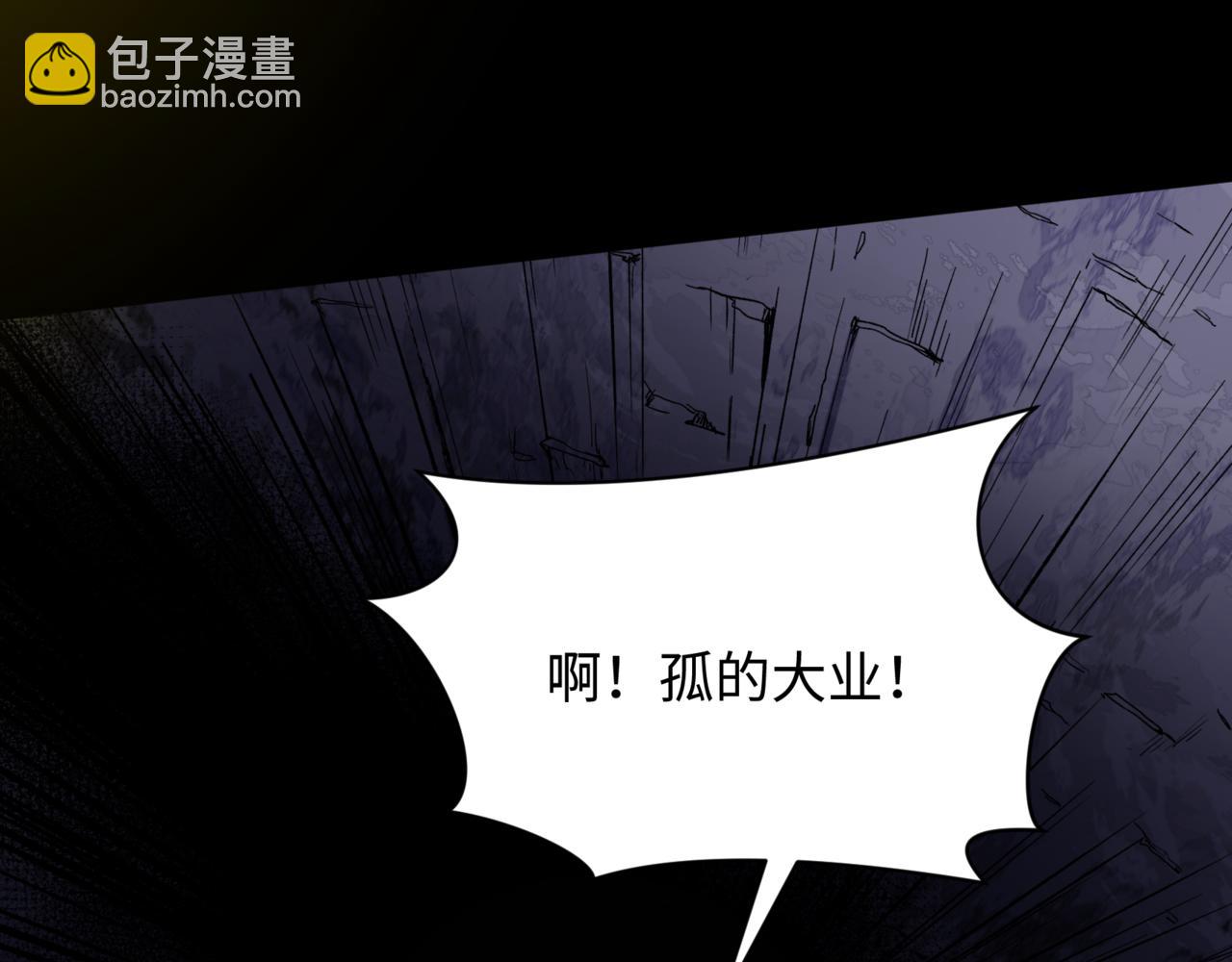 第308话 五仙镇魔！71