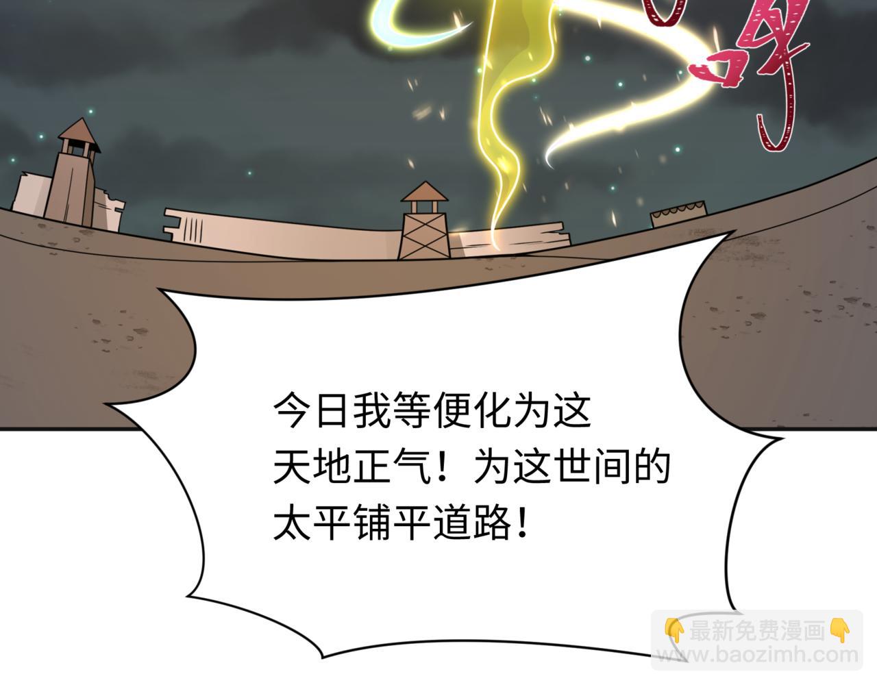第308话 五仙镇魔！8
