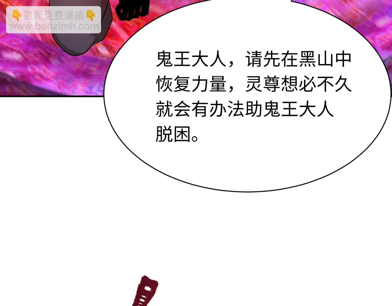 第308话 五仙镇魔！80