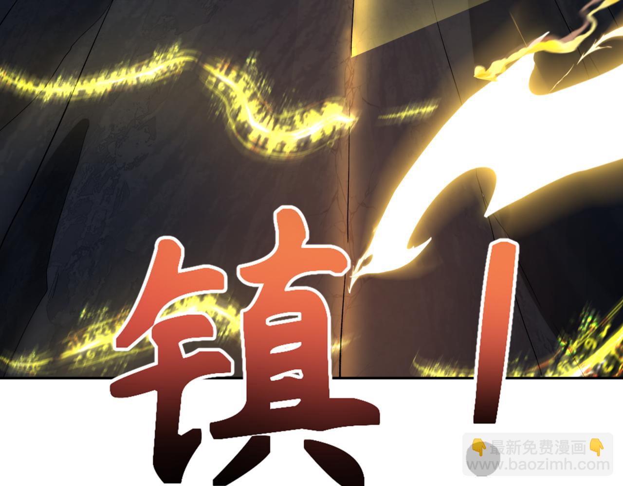 第308话 五仙镇魔！86