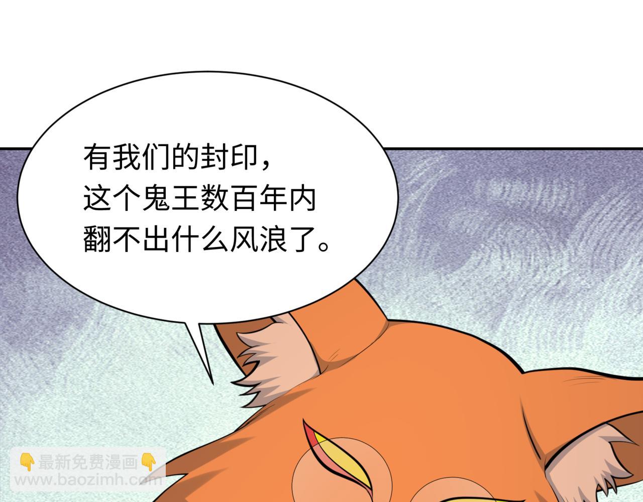 第308话 五仙镇魔！88